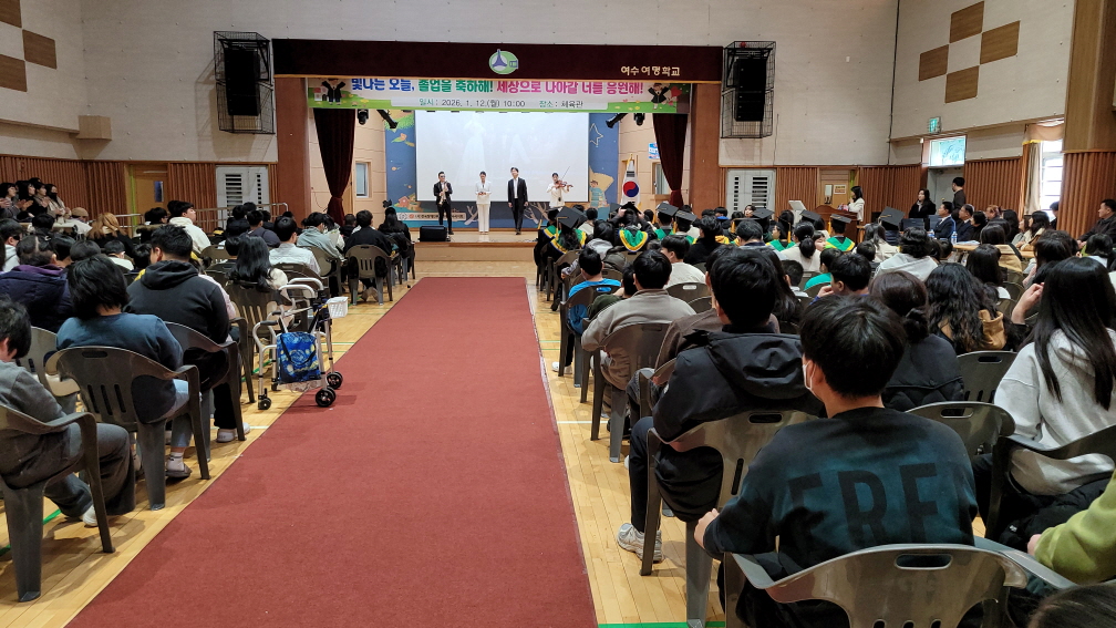 2025학년도 졸업식